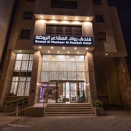 شقق مفروشة واسعة متكاملة Mekka Exteriér fotografie